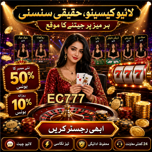 ہائی رولر: جوا کی دنیا کے اعلیٰ کھلاڑی