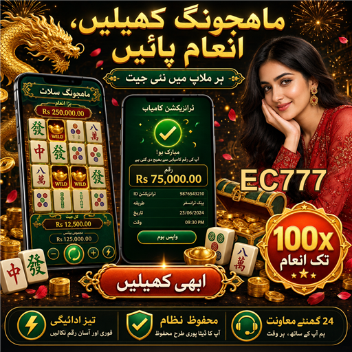EC777 پر کھیلنے کے لئے بہترین پروموشنز