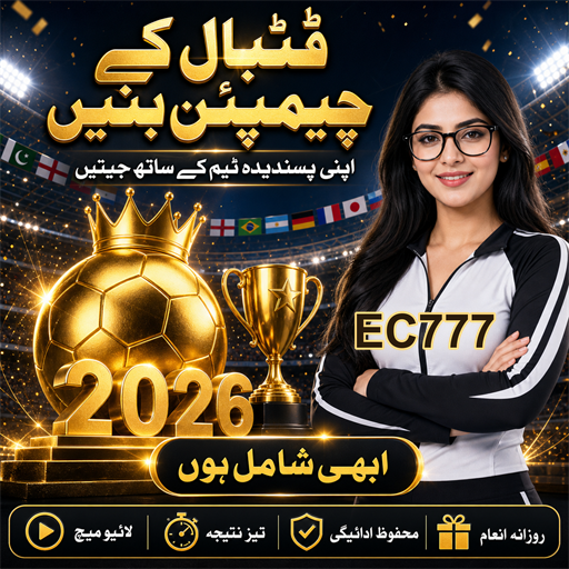 ای سی 777: پا کستان میں بہترین آن لائن کیسینو
